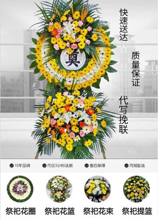 浙江省温州永嘉县桥下镇阮山村花圈代送